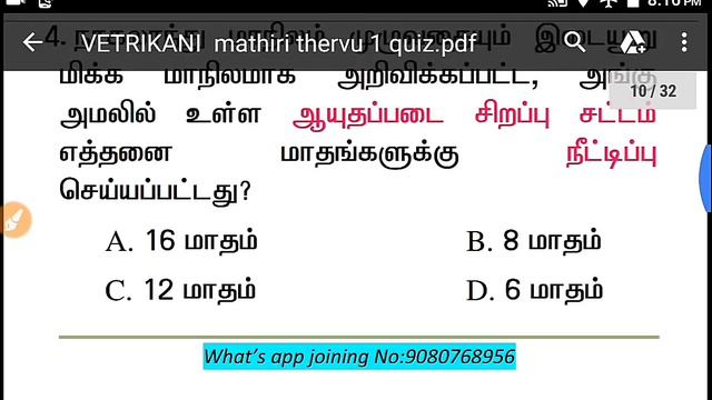 Pdf With Shortcut | நடப்பு நிகழ்வுகள் மாதிரி தேர்வு | 2019 Important Current Affairs In Tamil
