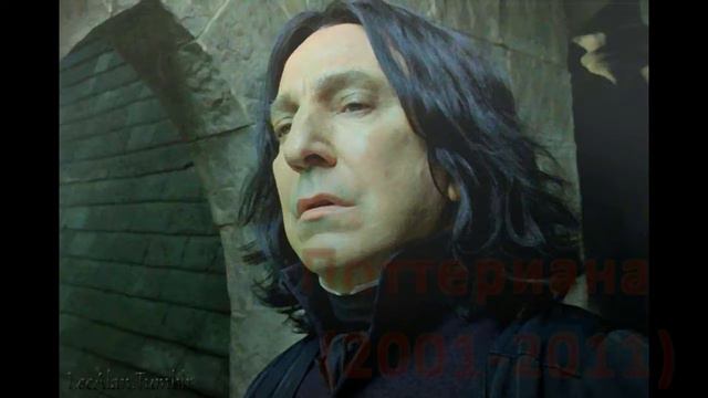 Памяти актёра посвящается. Алан Рикман смотреть онлайн