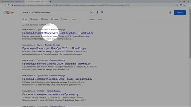 Промокод Uzbekistan Airways