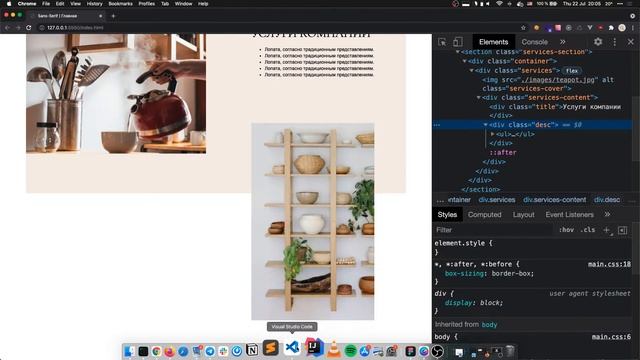 Марафон по веб-разработке от Loftschool: День третий – верстка смотреть онлайн