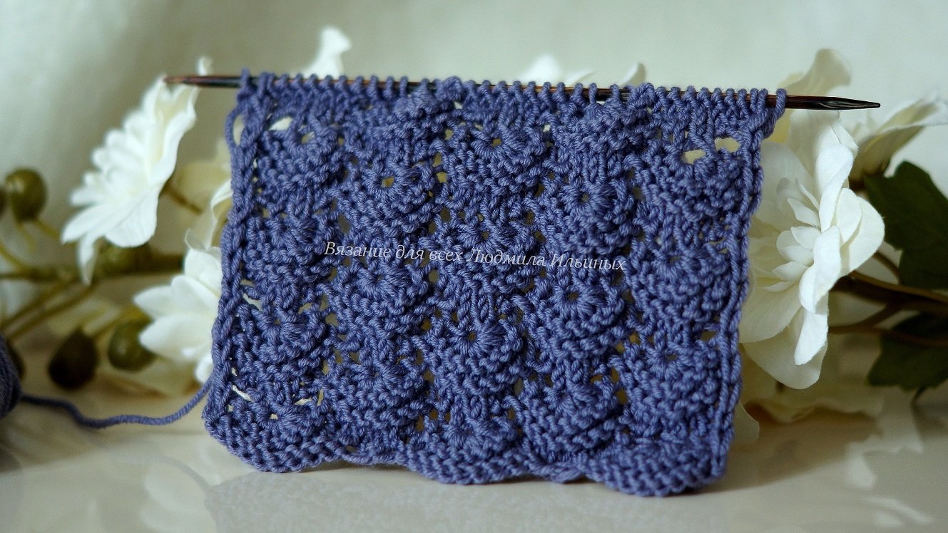 Объемные цветы Рельефный, ажурный узор спицами