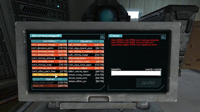 SOMA смотреть онлайн