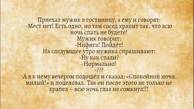 Анекдоты смешные до слёз! Ты почему ещё трусы не сняла? смотреть онлайн