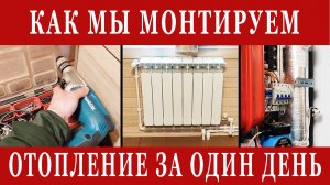 Как проходит наш день монтажа! Отопление дачи электрокотлом Zota MK-X с Wi-Fi модулем!