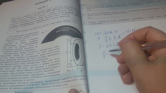 Огэ.найдите диаметр D колеса автомобиля выходящего с завода. смотреть онлайн