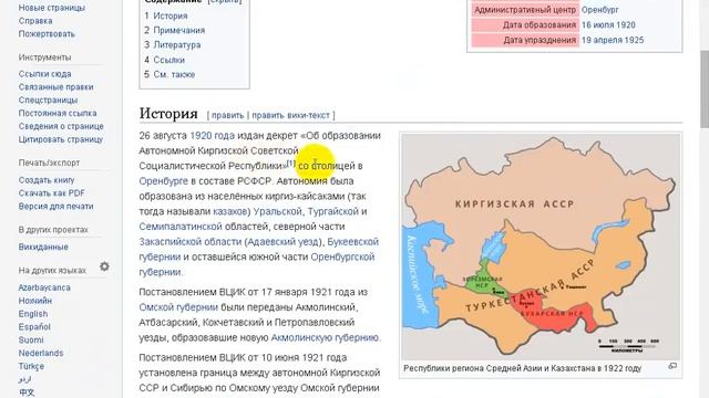 Казахстан(1936) - это бывшая КазаКская АССР(1925) и Киргизская АССР (1920). смотреть онлайн