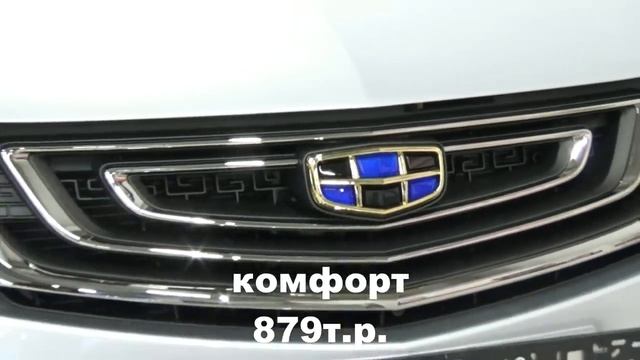 Geely Цены в декабре 2018 смотреть онлайн