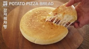 Сливочная картофельная пицца скрыта в хрустящем хлебе !! Нет духовки! Картофельный хлеб для пиццы.