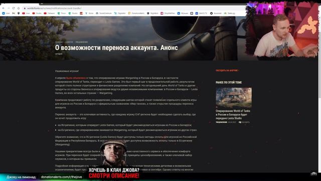 ДЖОВ ОБЪЯСНИЛ ВСЕ ПРО ПЕРЕНОС АККАУНТА НА ЕУ смотреть онлайн