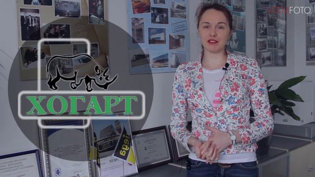 Отзыв / компания "Хогарт" смотреть онлайн