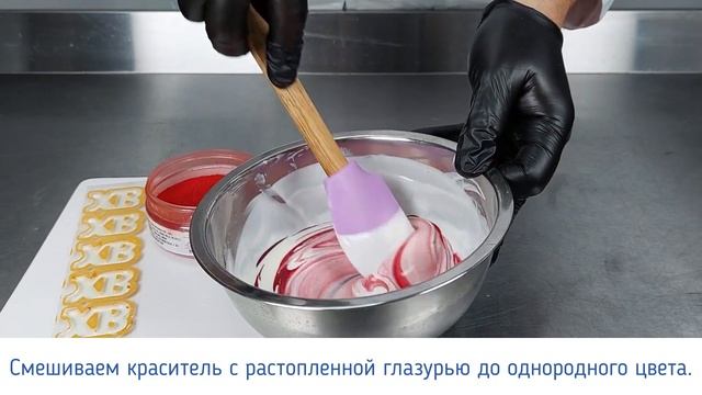 БУКВЫ ИЗ ГЛАЗУРИ Blisso. Декор для куличей и Пасхи