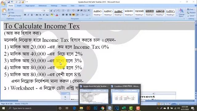 MS Excel 2016 Bangla Tutorial || Income Tax - Class 20 || Full Course for Beginners смотреть онлайн