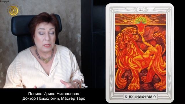 Аркан Вожделение Простыми Словами