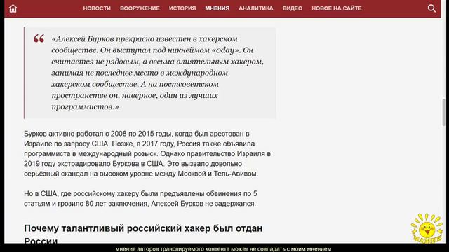 А. Ставер. Зачем нам нужен хакер «0day» смотреть онлайн