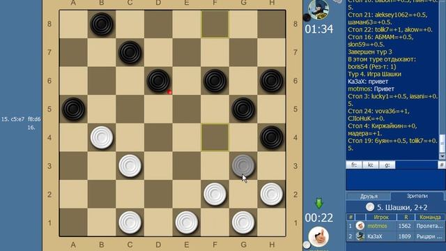 ШАШКИ ОНЛАЙН: Гамблер motmos - КаЗаХ (в конце повезло) смотреть онлайн