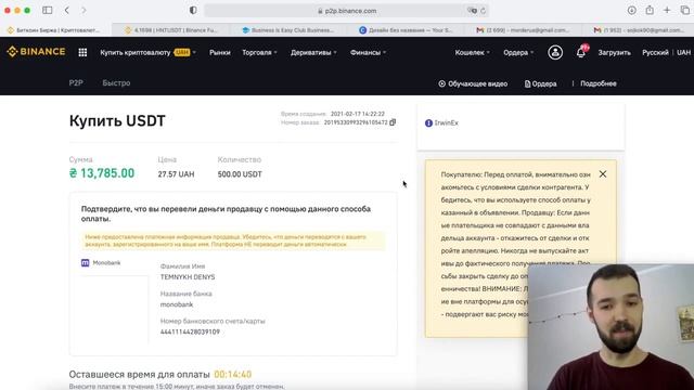 Binance как купить криптовалюту без комиссии смотреть онлайн