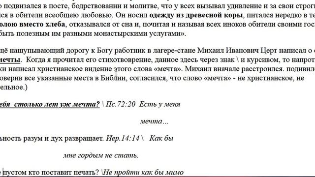 2166. Спать сидя угоднее Богу? смотреть онлайн