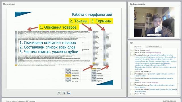 Занятие № 5: Создаем SEO страницы смотреть онлайн