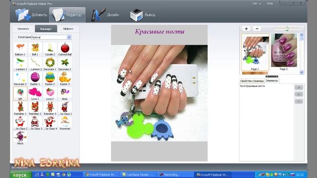 Создание 3Dкниги Урок2 смотреть онлайн