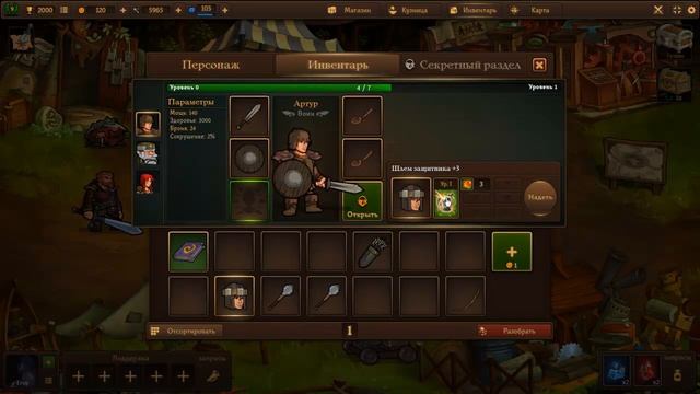 игра "Brave tales" (вконтакте) #1 смотреть онлайн