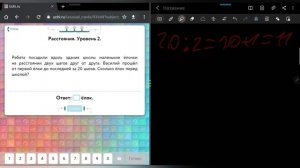 Урок 5. РАССТОЯНИЯ | УЧИ.РУ | Математика 1-4 классы | ЛАБОРАТОРИЯ