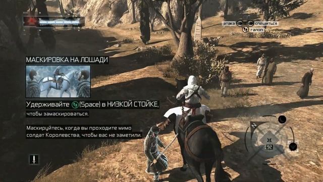 Стал Ассасином новичком в AssassinsCreed 2 серия