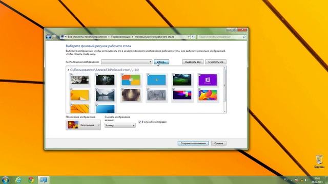 Как поставить тему из ваших картинок на заставку на раб стол(слайд шоу) смотреть онлайн