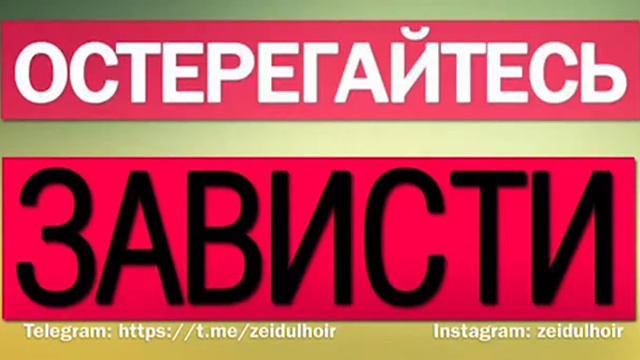 Зелавди Предостережение от зависти смотреть онлайн
