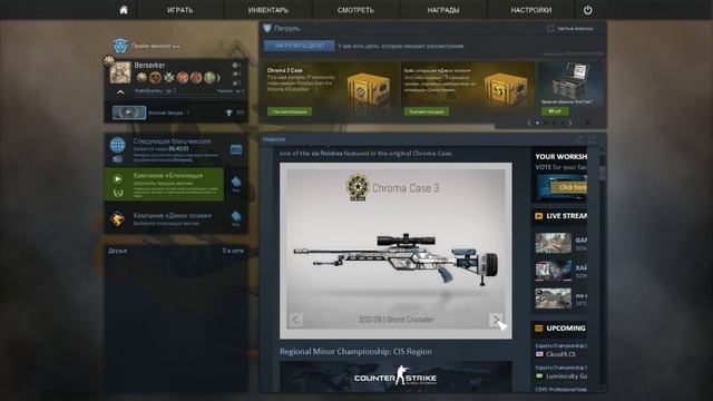 Новый Chroma 3 кейс в CS:GO! Новый Azimov - Гейб хочет больше денег! смотреть онлайн