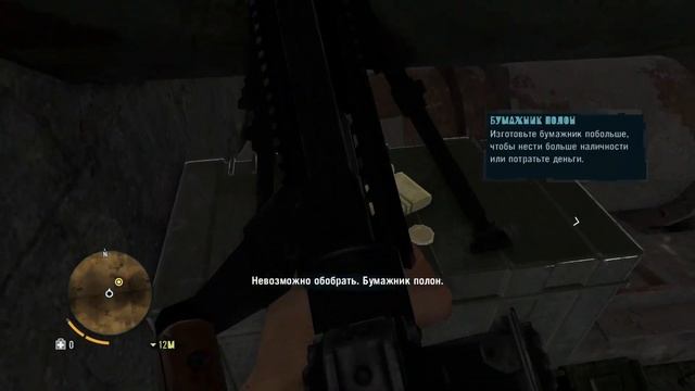 #2 Far Cry 3 - Свернуть? смотреть онлайн