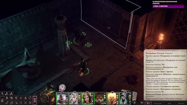 №30 Pathfinder: Wrath of the Righteous. Без отдыха, на ачивку. Сложность нечестная. Путь Трикстера смотреть онлайн