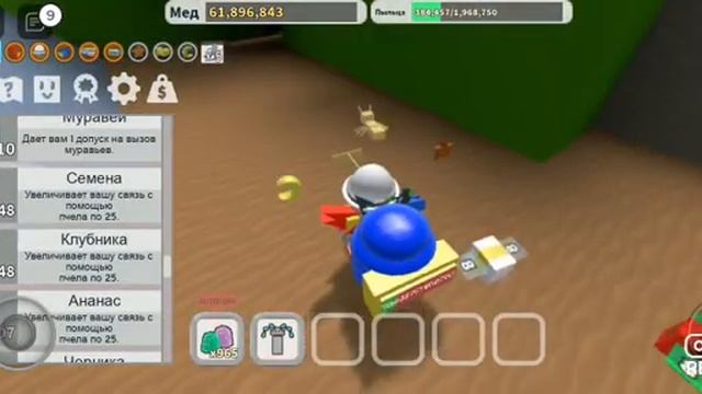 завершение задания звёздное путешествие 1 от онетта bee swarm simulator Roblox смотреть онлайн