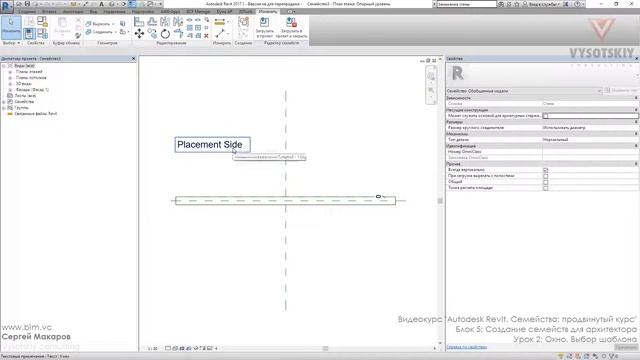 [Урок Revit Семейства] Окно. Выбор шаблона смотреть онлайн