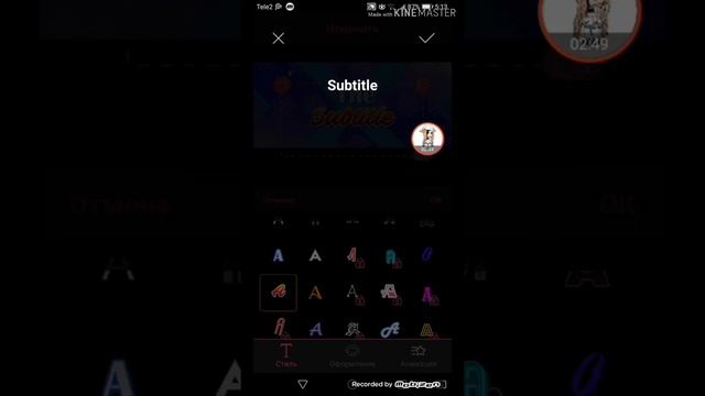 Как сделать интро на телефоне.{чит.опис}