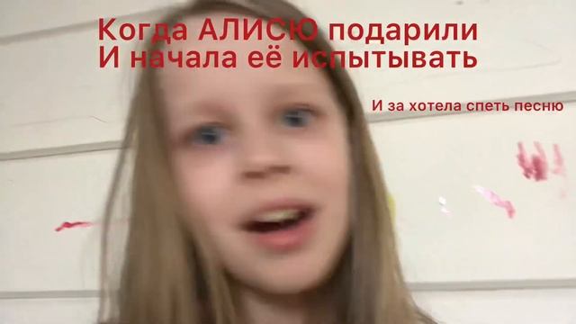 Вот это чудо АЛИСА видео / МАЛЬВИНКА АНАСТАСИЯ \ ?❤️?? смотреть онлайн