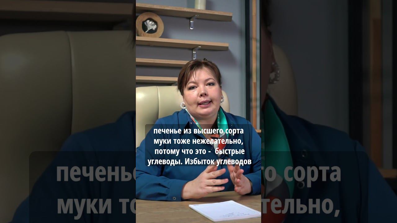 Печенье на грудном вскармливании #shorts смотреть онлайн