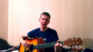 Кавер.Гуляй Мужик Сектор Газа под Гитару.