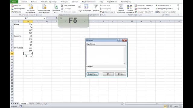 как в Excel заполнить пустые ячейки смотреть онлайн