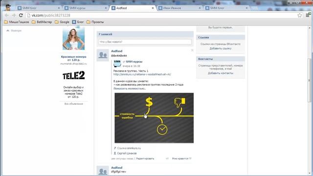 Как делать репосты смотреть онлайн