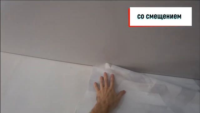 Прямая стыковка обоев и со смещением смотреть онлайн