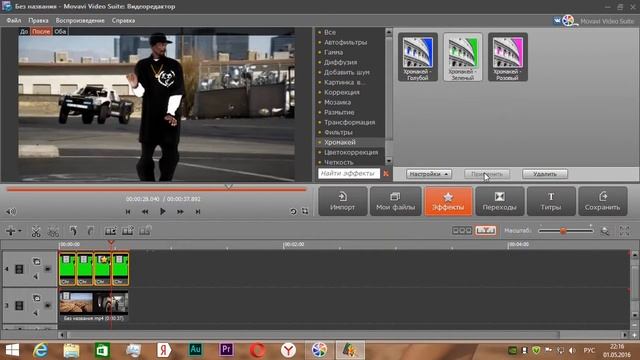 Movavi Video Suite урок №7 Chromakey (Хромакей) как убрать зелёный фон из видео смотреть онлайн