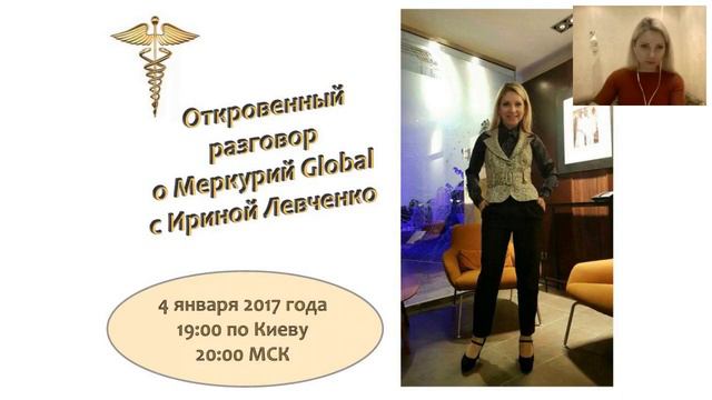 Ирина Левченко: Что? Как? Для чего? Почему сейчас? 04 01 2017 смотреть онлайн