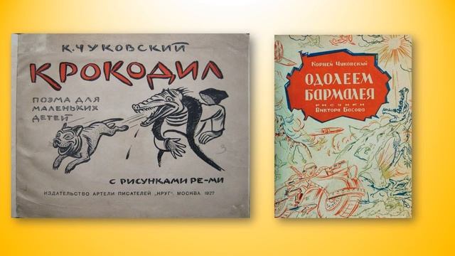 Корней Чуковский смотреть онлайн