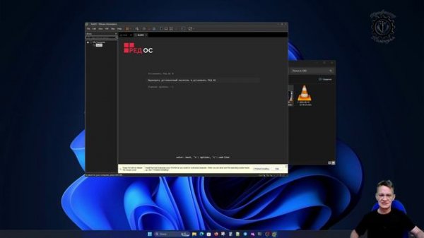 Установка РедОС на VirtualBox и на VMWare WorkStation Pro 17.x