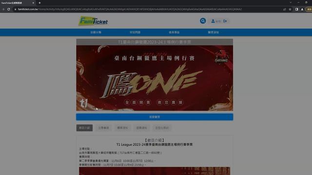MaxBot 2023-11-03 FamiTicket 填入優惠驗證序號 смотреть онлайн