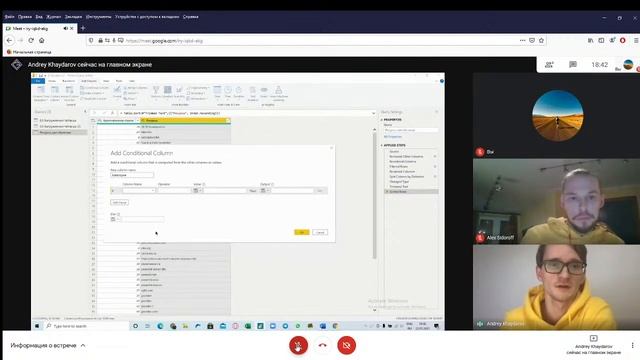 Знакомство с MS Power BI смотреть онлайн