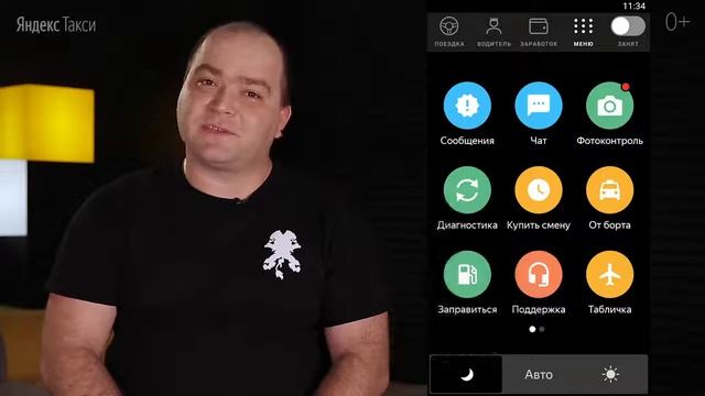 Оплата бензина с баланса Таксометра смотреть онлайн