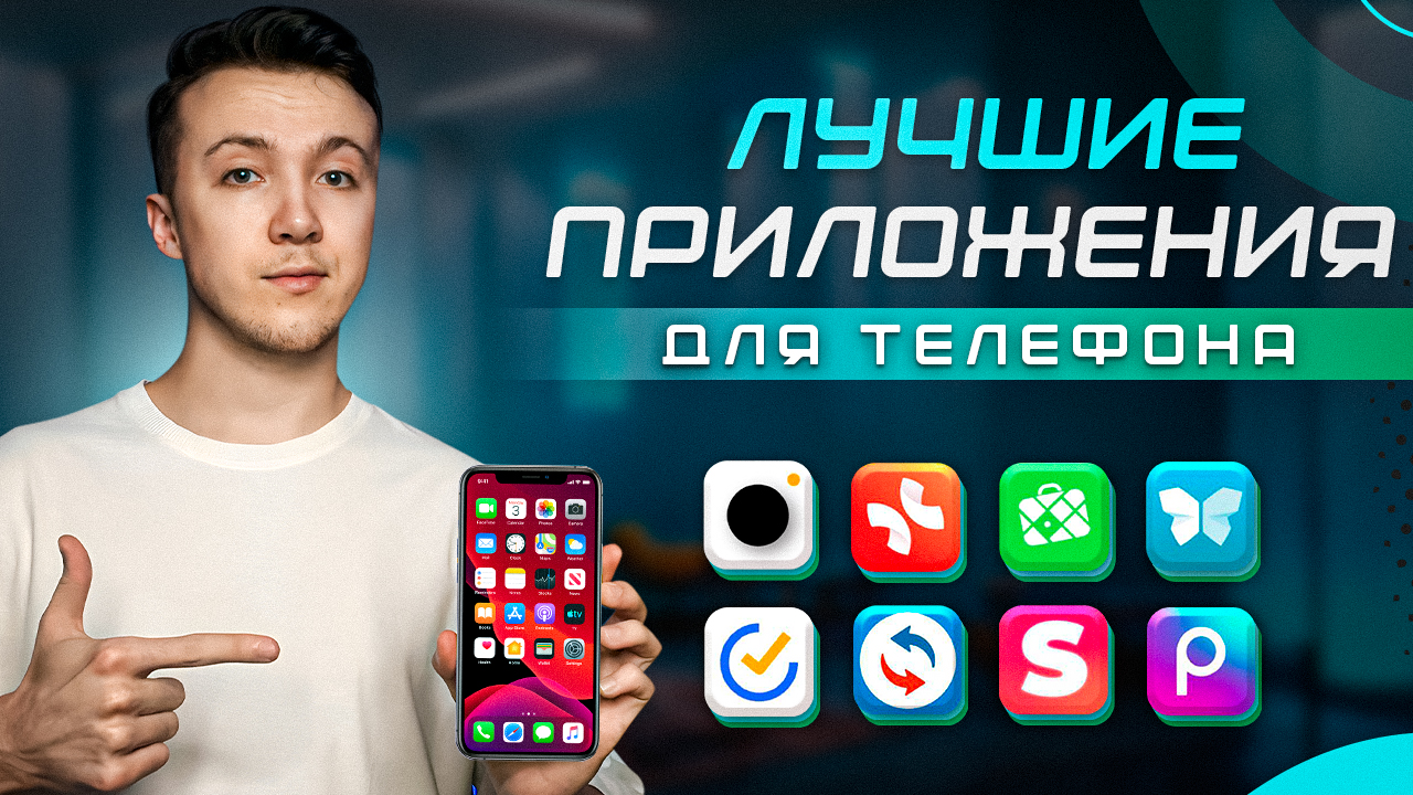 10 ПРИЛОЖЕНИЙ, КОТОРЫЕ ТЕБЕ НУЖНО СКАЧАТЬ смотреть онлайн