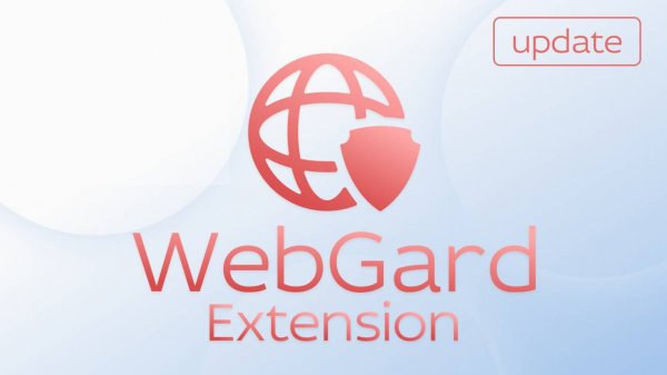 WebGard Extension Auto