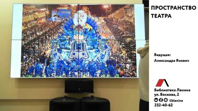 "Пространство театра" - первая лекция. смотреть онлайн